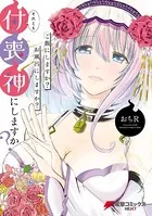 限定版 勇者様、昨夜もお楽しみでしたね。 1【DMM限定特典付き