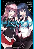 トリニティセブン セブンデイズ