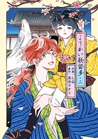 ようかい歌留多