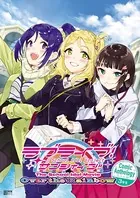 ラブライブ！サンシャイン！！ The School Idol Movie Over the Rainbow Comic Anthology（単話）