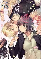 百合漫画　不揃いの連理　みかん氏　田中伊織　船頭南　アクリルスタンド 最適な価格 不揃いの連理｜コミックNewtype公式サイト アクリル