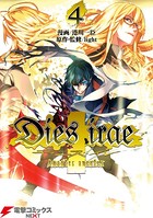 Dies irae