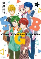 5★G★B -ファイブ・ジーナー・ブラザーズ-