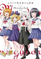 新品 やがて君になる 画集 アストロラーベ 仲谷鳰 Amazon.co.jp: やがて君になる画集 アストロラーベ : 仲谷 鳰: 本