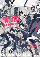 黒猫クインキャット