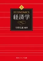 経済学