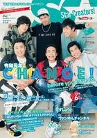 Star Creators！〜YouTuberの本〜 June 2019