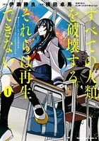 FX戦士くるみちゃん 7 - でむにゃん/炭酸だいすき - 青年マンガ