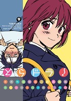 とらドラ！ （9）