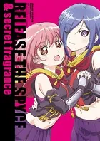 素晴らしき日々〜不連続存在〜 公式ビジュアルアーカイヴ - 有限会社