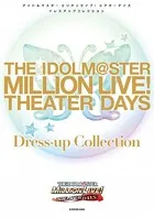 アイドルマスター ミリオンライブ！ シアターデイズ ドレスアップコレクション