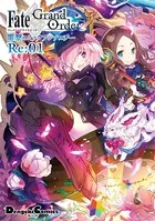 Fate/Grand Order 電撃コミックアンソロジーRe