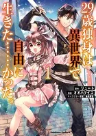イラスト本　　神の手違いで死んだらチートガン積みで異世界に放り込まれました 1 神の手違いで死んだらチートガン積みで異世界に放り込まれました