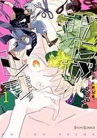 おにがしま。