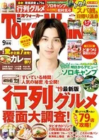 TokaiWalker