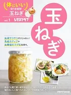 体にいい安うま食材
