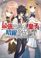 公女殿下の家庭教師 謙虚チートな魔法授業をはじめます - 七野