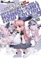 一撃殺虫！！ ホイホイさん NEW EDITION