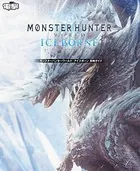 モンスターハンターワールド:アイスボーン 攻略ガイド