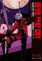 Devil May Cry デビル メイ クライ