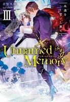 Unnamed Memory III 永遠を誓いし果て