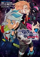 ガンダムビルドダイバーズブレイク
