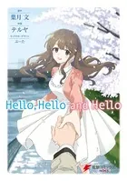 Hello，Hello and Hello