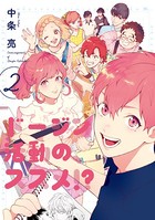 ドージン活動の、ススメ！？