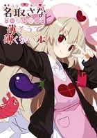 原田たけひと 複雑なセカイ Takehito Harada Art works