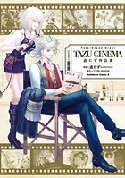 Fate/Grand Order TAZU-CINEMA 過たず作品集