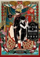 BLACK BABYLON-ブラック・バビロン-