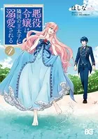 悪役令嬢は隣国の王太子に溺愛される 4