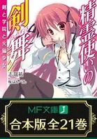 ＜即購入可・未開封＞画集付き特装版 落第騎士の英雄譚(キャバルリィ). 19 51OUnN13t9L._UF350,350_QL50_.jpg