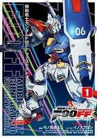 機動戦士ガンダムF90FF