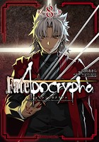 Fate/Apocrypha （8）