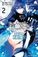 Fate/Grand Order -Epic of Remnant- 亜種特異点EX 深海電脳楽土 SE.RA.PH （2）