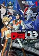 新機動戦記ガンダムW G-UNIT オペレーション・ガリアレスト