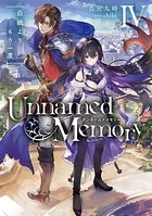 Unnamed Memory IV 白紙よりもう一度