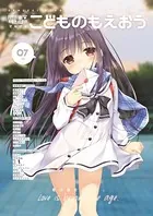 素晴らしき日々〜不連続存在〜 公式ビジュアルアーカイヴ - 有限会社