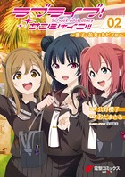 ラブライブ！サンシャイン！！School idol diary 〜千歌・梨子・曜編〜
