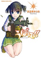 うぽって！！ （13）