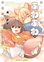 ねこ神様はふわふわのお布団がお好き