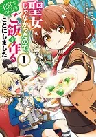異世界もふもふカフェ 6（完結・最終巻） - 高岡ゆう/ぷにちゃん