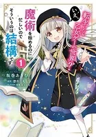 転生したら乙女ゲーの世界？