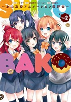 SHIROBAKO 〜上山高校アニメーション同好会〜