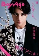 BoyAge-ボヤージュ- vol.11