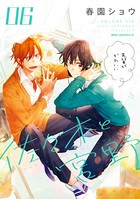 佐々木と宮野 6