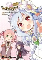 あいりすミスティリア！〜少女のつむぐ夢の秘跡〜