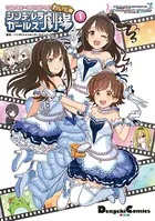 アイドルマスター シンデレラガールズ シンデレラガールズ劇場 わいど☆
