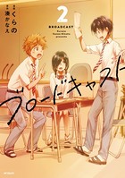 ブロードキャスト